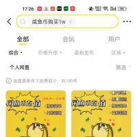 咸鱼助手自动挂机完成任务