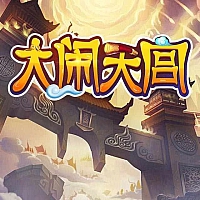 三网H5游戏【大圣轮回H5】客户端源码