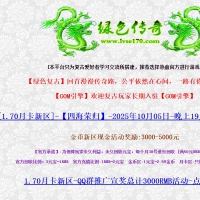 1.70绿色复古月卡三职业版[GOM引擎]