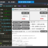 领取超级会员绿钻易语言源码