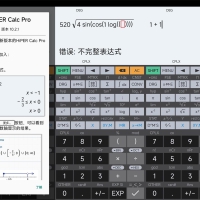 安卓HiPER Calc PRO v11.1.4高级版