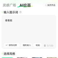 AI图文转视频一键创作，小说推文多种风格视频一键生成