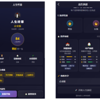 人生模拟器 小程序版本