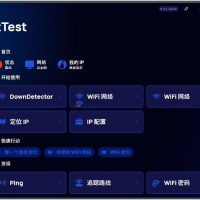 InternetTest Pro(网络测试工具)v8.7.2.2501