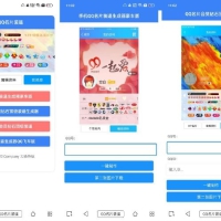 QQ名片装逼源码最新版 QQ名片满级会员装x助手源码