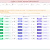 2025最新修复版多端精品商城系统源码
