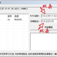 WiFi密码爆破器是用于合法安全测试的工具，可评估WiFi网络安全性。支持跑字典、暴力解锁