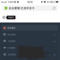 PHP开源无加密发卡系统网站源码