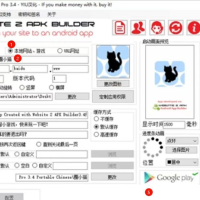 网页转安卓apk的软件: website 版本号是v4.0