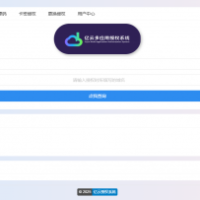 2025亿云多应用授权系统源码