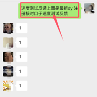 6月27日最新dy注册百分百不跳实名核对（已测可用）