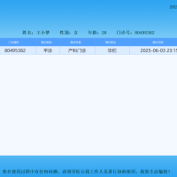 医院自助打印机程序（电子发票、病历、报告、签到、排号等各种医疗单据）