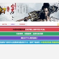 典藏3D暗黑武侠页游【横扫天下OL优化版】