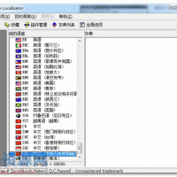 程序汉化工具 Language Localizator V6.04.0.0 汉化绿色版