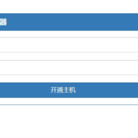 kangle主机在线开通网站源码纯净版