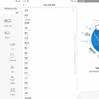 遥控精灵v5.3.5Google Play谷歌版/万能遥控