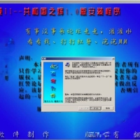 红色警戒2共和国之辉枫雪天版