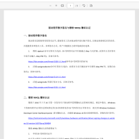 驱动签名与徽标认证 驱动程序数字签名与微软WHQL徽标认证