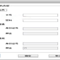 C/S通用网吧管理系统源码