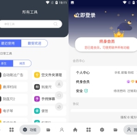 Android 神奇工具 v2.5.0 解锁会员版