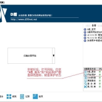 『D盾_防火墙』 版本: v2.1.8.1