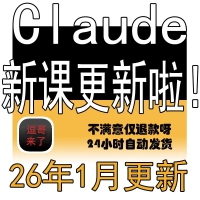 Claude Code AI编程新手小白入门实战教程 克劳德安装视频使用