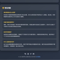 好看的网站停止服务单页源码