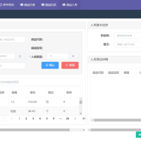 仓库物资出库入库商品信息审核库存查询统计图表条码扫描管理系统