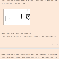 [风水学核心资料]高级风水学习班 内部讲义PDF文档