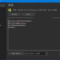 Office Installer中文版(office安装工具)v1.26