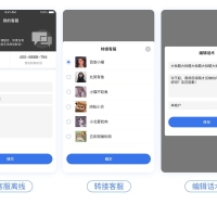 php客服系统，支持微信网页、H5端、PC端客服接入