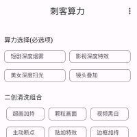 AI软件最新款 刺力算客短视频去重搬运软件 二创黑科技