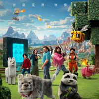 我的世界大电影 (2025) 4K 可以给小朋友看