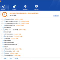 Wise Care 365 v7.2.8.709特别版