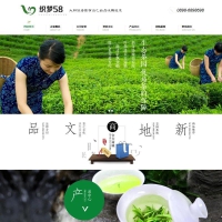 织梦dedecms绿色茶叶外贸企业网站模板 带WAP端