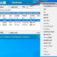 智运维一键装机与备份v25.12.16.1单文件版