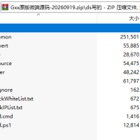 Gxx原版微端源码-20260919(delphi源码)