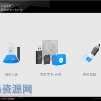 硬盘数据恢复软件(Seagate Recovery Suite)v3.2.6 去限制版