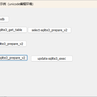 VC++中sqlite3读写示例（带密码访问）（unicode编程环境）