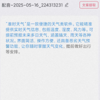 “文字转语音狗”是一款实用的语音转换软件