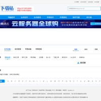 仿《D9下载站》软件应用下载网站源码 帝国CMS7.5内核