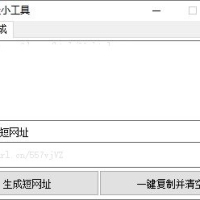 免ck生成url.cn短网址源码[易语言源码]