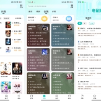 奇鼠免费小说app 已解锁VIP功能