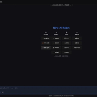 2024.8完善版 NineAi-ChatGPT系统源码