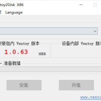 Ventoy中文版(装机神器U盘启动工具)v1.1.10