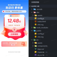 支付宝红包赏金自动领取网站源码