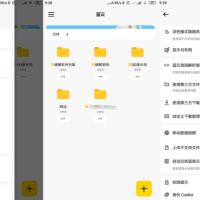 蓝奏第三方客户端 蓝云v2.10.6