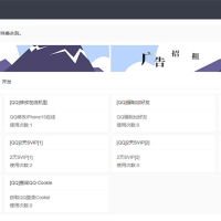 PHP氧化氢在线工具箱源码 v1.6 QQ引流小工具网站