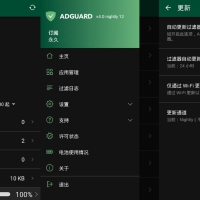 AdGuard vv4.10.19.0非常强大广告拦截神器