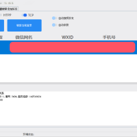 全网首发微信批量加好友